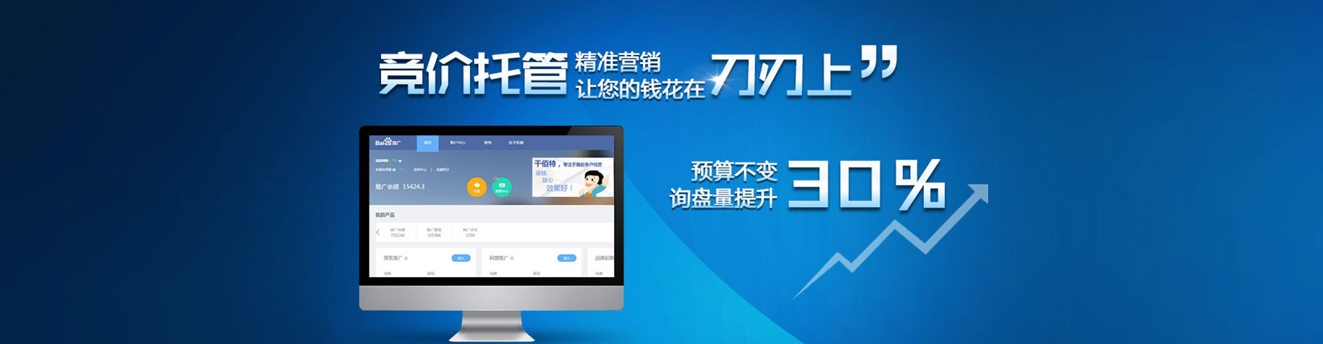 吉安竞价开户